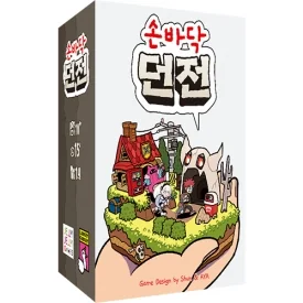 손바닥 던전
